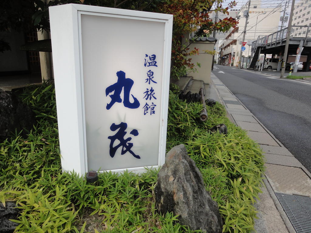 Ryokan Marumo Tottori Exterior photo